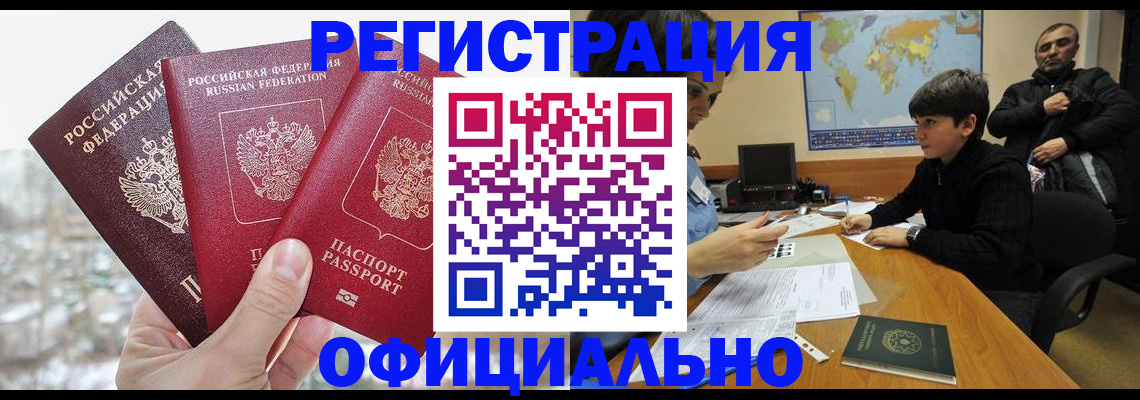 прописка от собственника в Махачкале