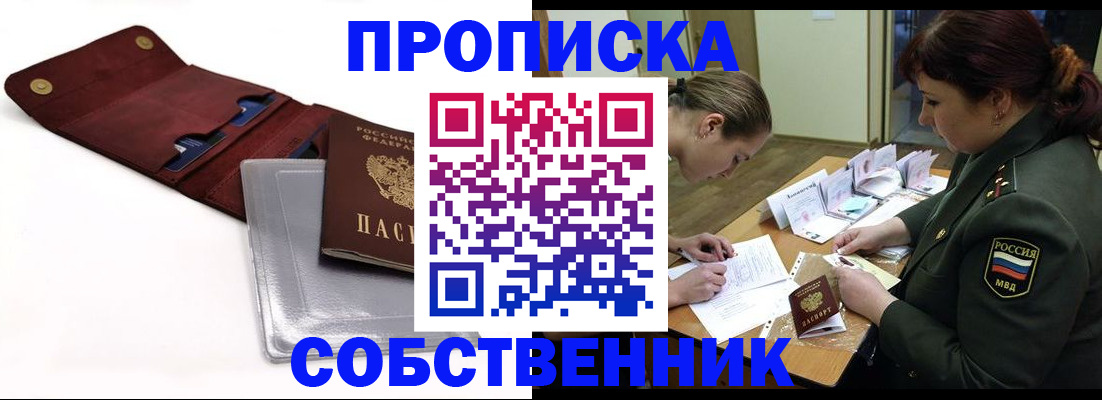 временная регистрация недорого в Махачкале