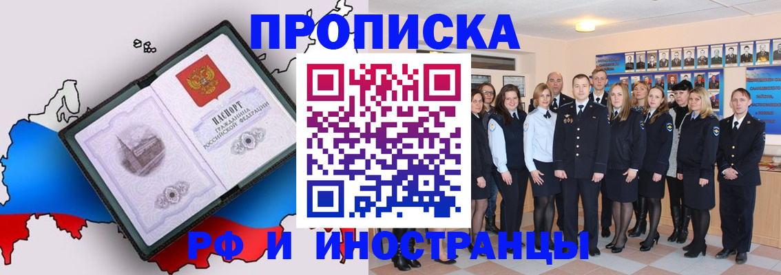 временная регистрация купить в Махачкале